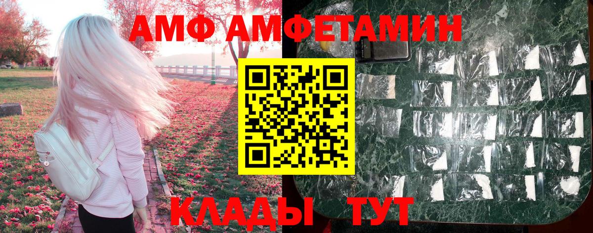 Анапа  АМФЕТАМИН 97%  сайты даркнета формула  Вход с VPN 