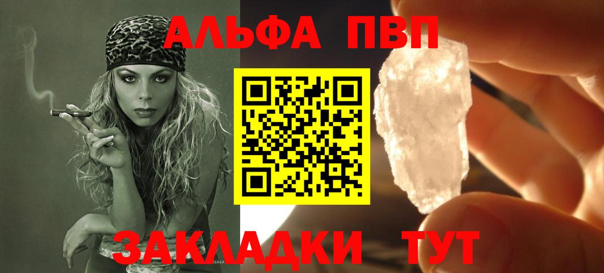 Анапа  Alpha-PVP крисы CK  Alpha-PVP СК КРИС  купить  цена  Альфа ПВП Соль  Вход с VPN 