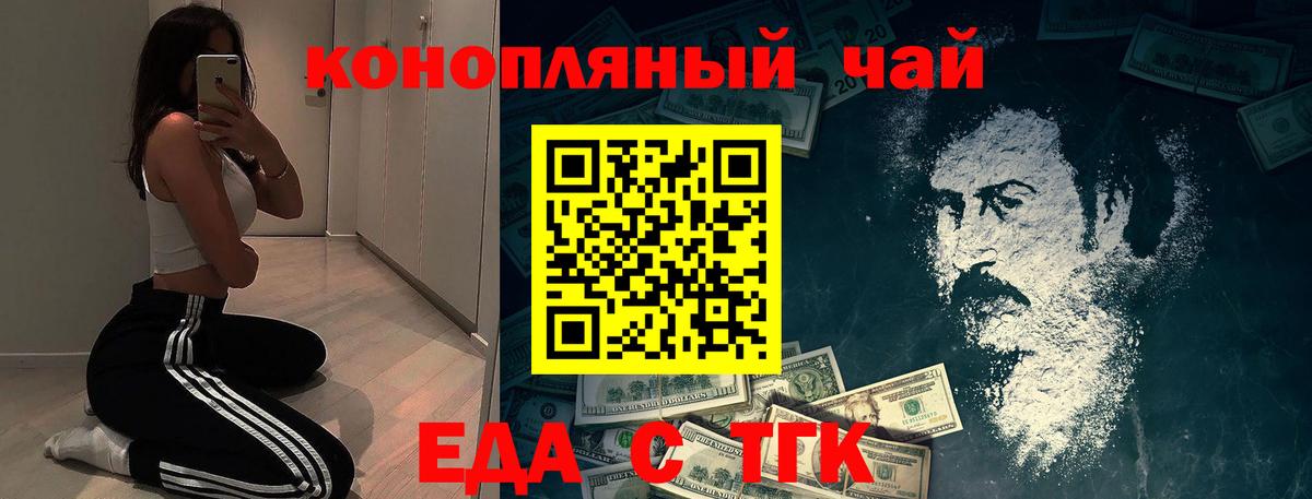 Canna-Cookies конопля  Вход с VPN  Анапа 