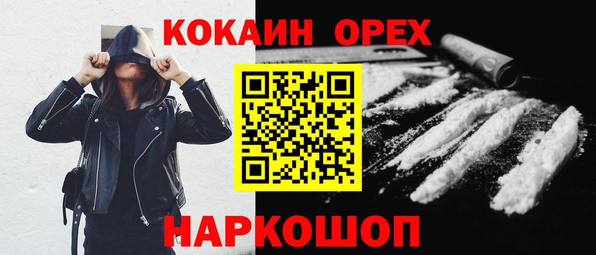 Анапа  КОКАИН 98%  Вход с VPN  COCAIN VHQ 