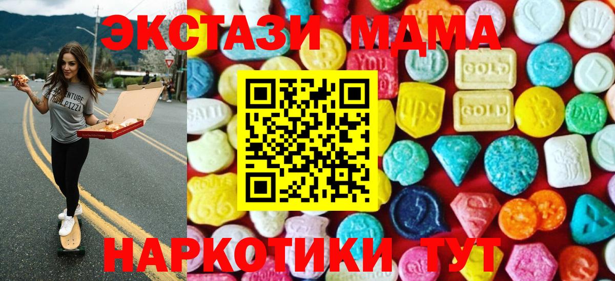 Анапа  ЭКСТАЗИ таблы  ЭКСТАЗИ  купить наркотики сайты  Вход с VPN 
