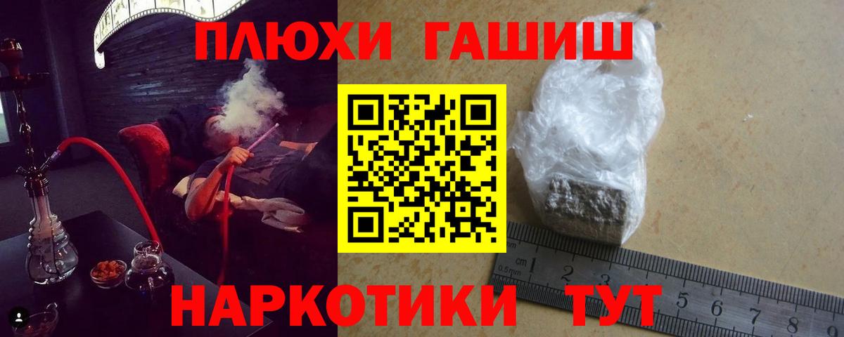 ГАШИШ VHQ  Гашиш AMNESIA HAZE  Анапа  ГАШ  Вход с VPN 