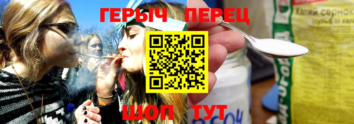 Анапа  Героин  Вход с VPN  Героин Heroin 