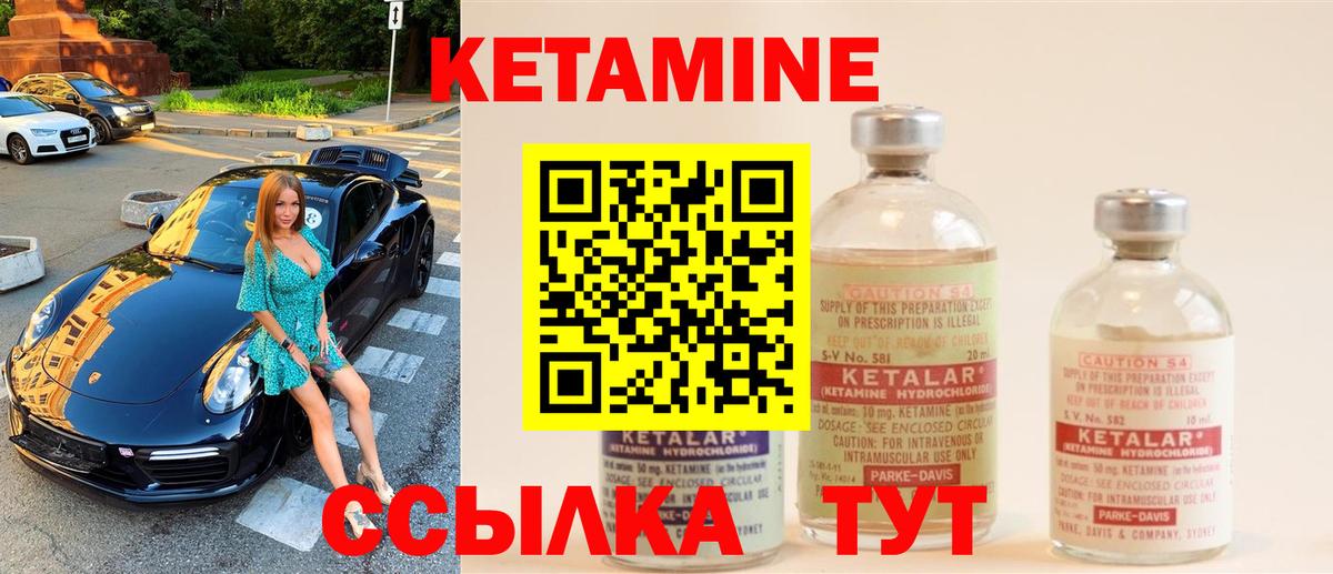 Анапа  Кетамин VHQ  КЕТАМИН VHQ  Вход с VPN 
