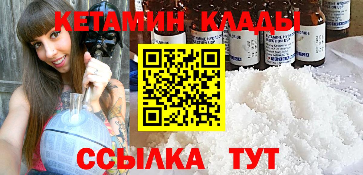 КЕТАМИН VHQ Анапа