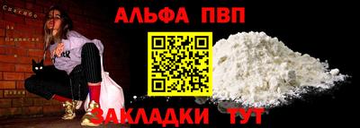 бутират Шелехов