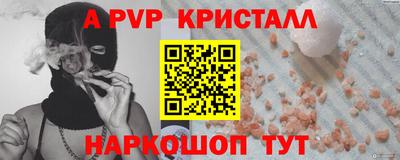 бутират Шелехов