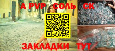 бутират Шелехов