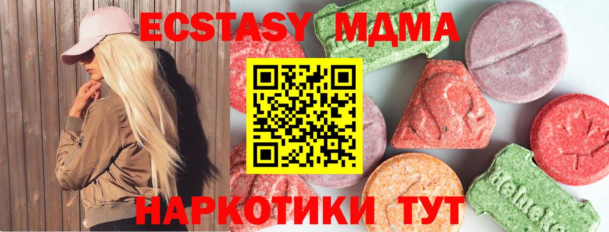 МДМА Molly  Вход с VPN  MDMA  MDMA Molly  Анапа 