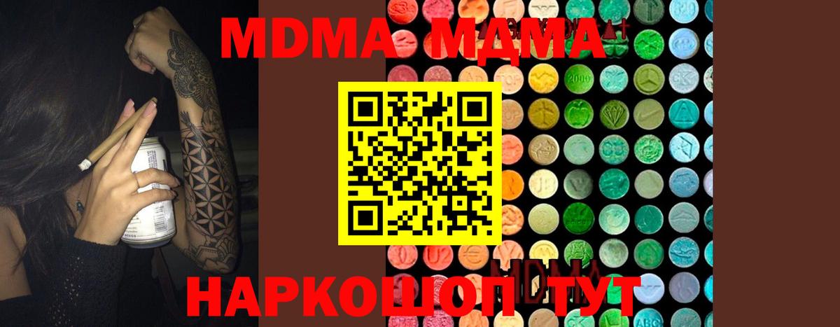 МДМА crystal Анапа