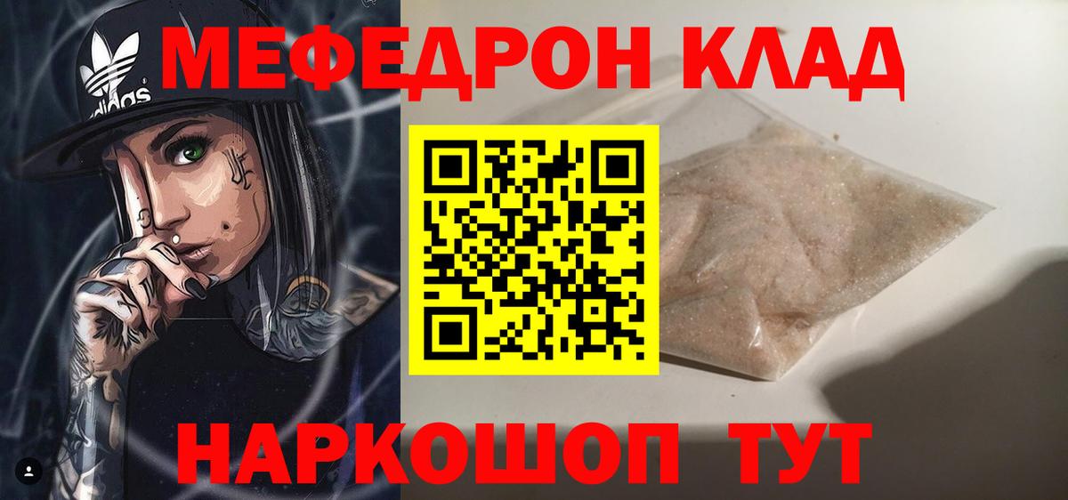 Меф  Вход с VPN  Анапа  Меф mephedrone  Мефедрон мука 