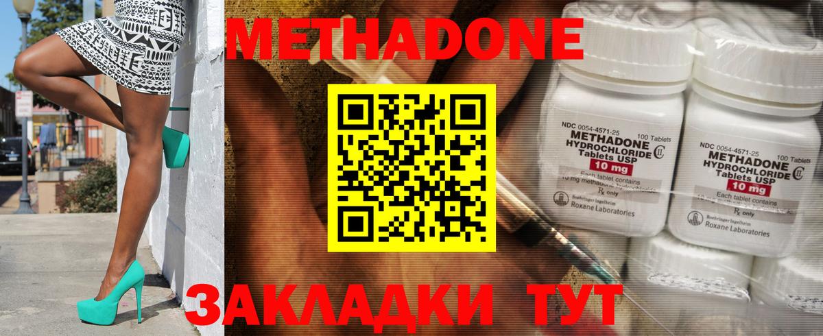 МЕТАДОН VHQ  Вход с VPN  Анапа  МЕТАДОН кристалл 