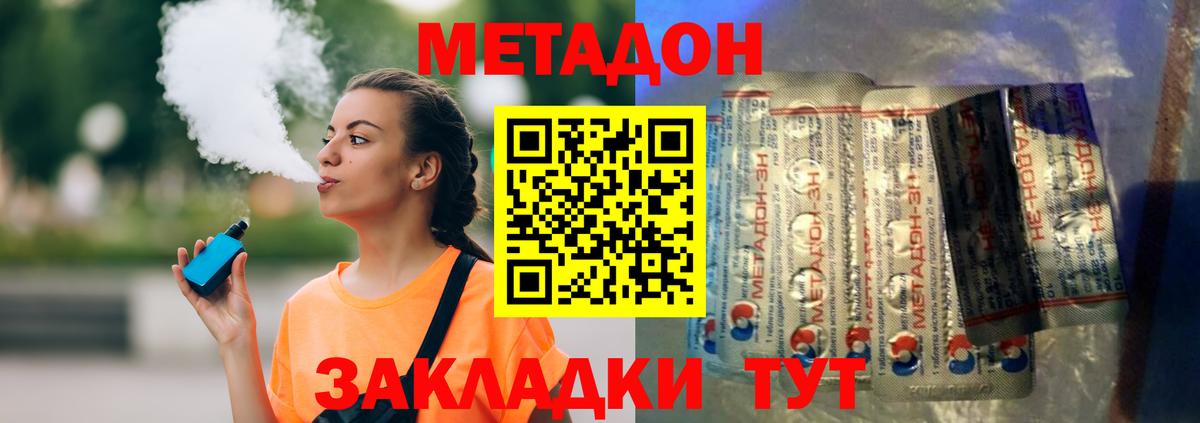 Метадон мёд Анапа