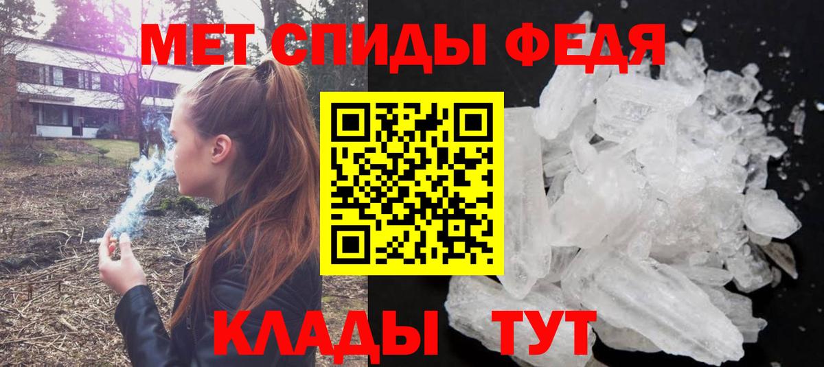 МЕТАМФЕТАМИН Декстрометамфетамин 99.9%  МЕТАМФЕТАМИН Декстрометамфетамин 99.9%  Анапа  Первитин  Вход с VPN 