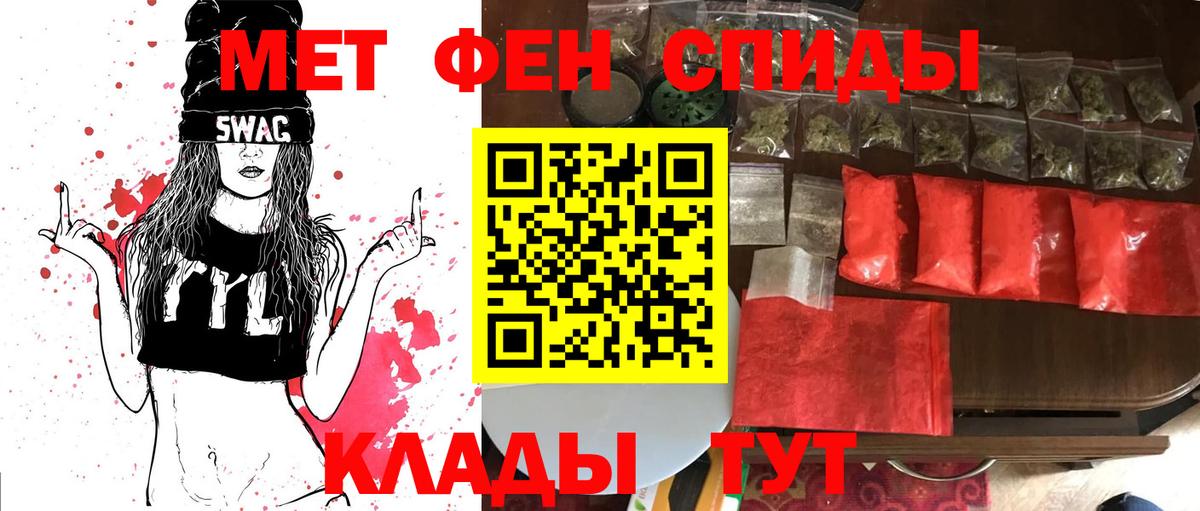Метамфетамин кристалл Анапа