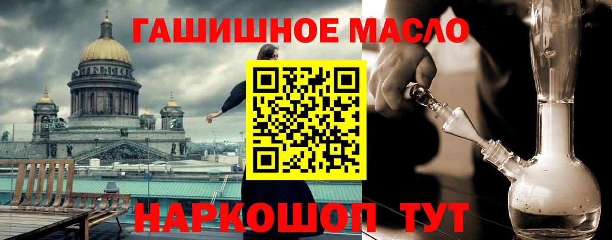 ТГК жижа  Дистиллят ТГК концентрат  Вход с VPN  Анапа 