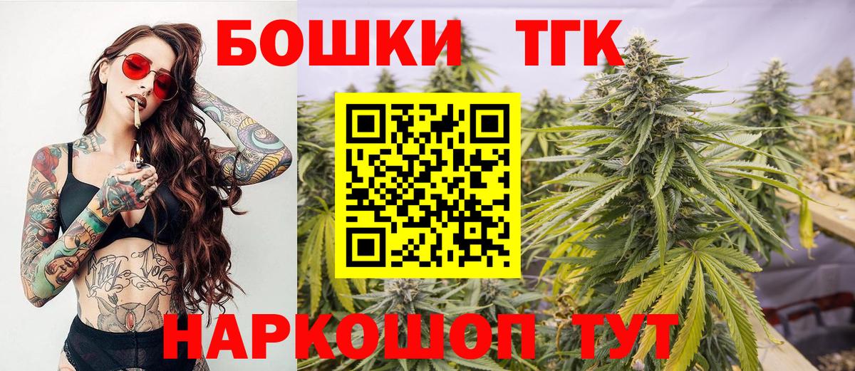 Бошки Шишки Amnesia Анапа