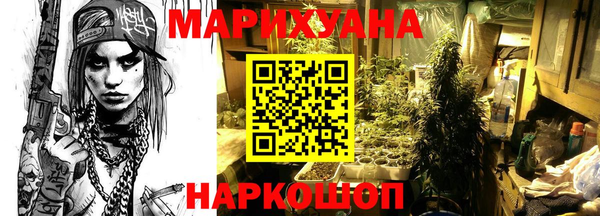 Анапа  Конопля White Widow  Вход с VPN  Шишки марихуана MAZAR 